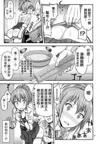 (C87) ["Tsu" ga Mittsu. (Tsuttsu)] Oshioki!? Charisma Gal (THE IDOLM@STER CINDERELLA GIRLS) [Chinese] [无毒汉化组]