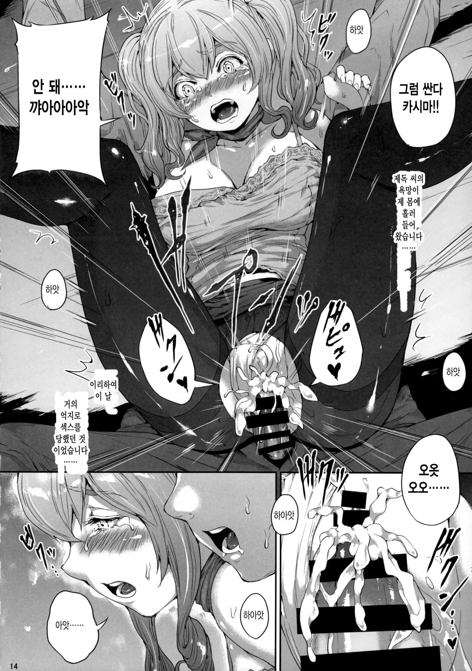 Kashima-san ni Butsuketai