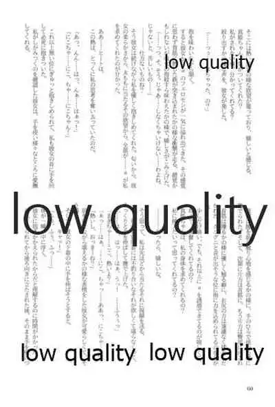 キスより早いプロポーズ