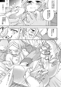 (COMIC1☆2) [Crazy9 (Ichitaka)] Chouhei Ichigou (Mobile Suit Gundam 00)