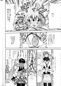 (C62) Su-dou Presents vol. 4 - Variable Geo Only