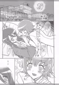 (C78) [Kaishaku ] Twilight ～Newmoon～ (Heart Catch Precure!)