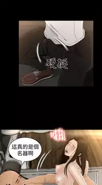 中文韩漫 獵物 Ch.0-5 [Chinese]