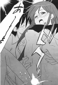 COMIC Men's Young Special IKAZUCHI Vol. 04 [2007-12]