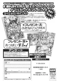 Jun-ai Kajitsu 2009-11