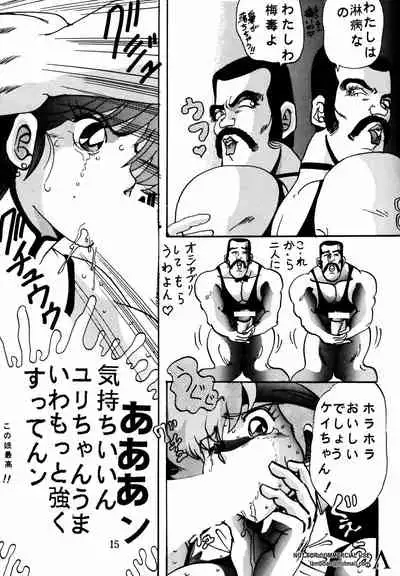 [Global One (MARO)] Sadistic 4 (Dirty Pair, Fushigi no Umi no Nadia, Bishoujo Senshi Sailor Moon)