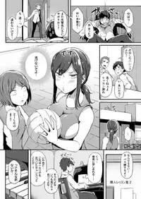 COMIC ExE 08 [Digital]