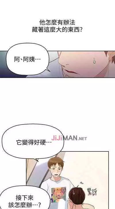 【周六连载】秘密教学（作者：美娜讚 & 鋼鐵王） 第1~59话