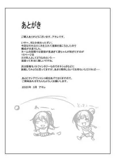 [Akirerushoujo (Akire)] Maguwai 2 ~Kyonyuu Dosukebe Joshikousei no Fudeoroshi~