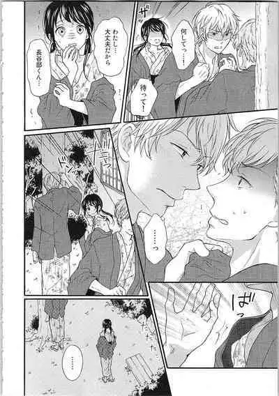 Mousou Otome Oatsui no ga Osuki