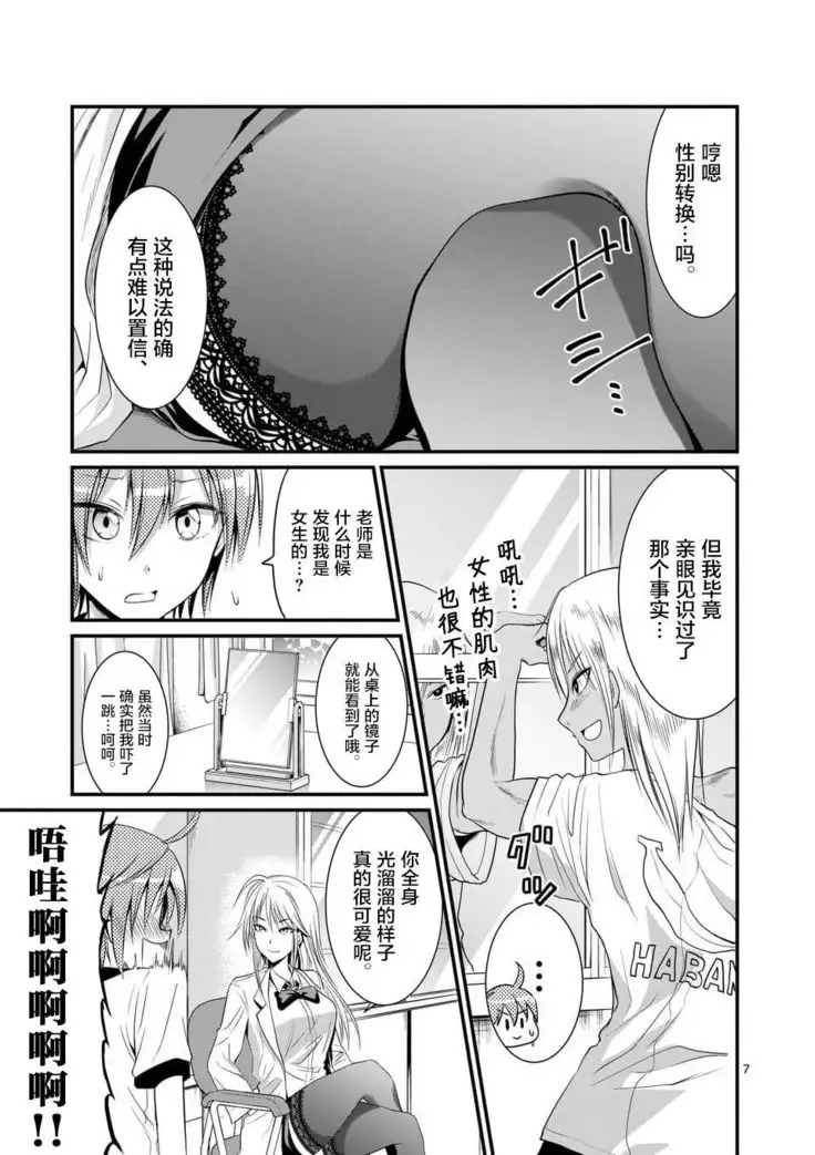 Tensei Pandemic 1-11