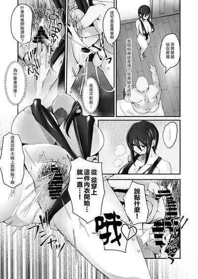 Buaisou na Hitozuma ga Impo Danna to no Sexless ni Nayande itara Ossan Joushi ni Hameraremashita | 態度冷淡的人妻為與陽痿丈夫的性冷淡生活而煩腦的時侯被大叔上司侵犯了