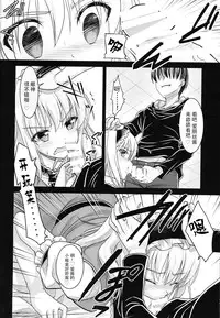 (C87) [IIWAKE-GAISYA (Shingemiya Kyouhei)] Nanairo ni Itazura Onemore (Touhou Project) [Chinese] [CE家族社]