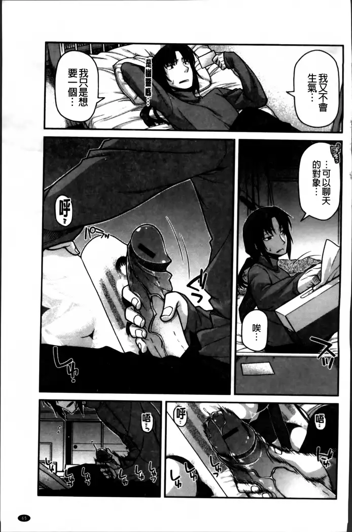 Ayakashi Oppai! -hatsujou souran emaki-