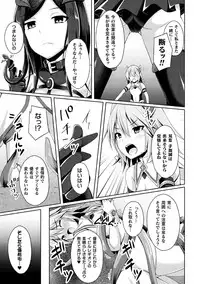 [Narumi Yuu] Sentenki Otsu (Haiboku Otome Ecstasy Vol. 11) [Digital]