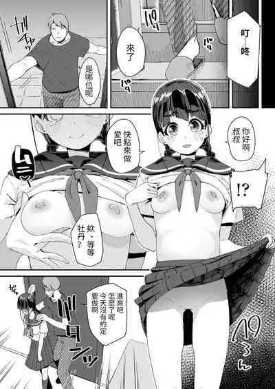 [Maeshima Ryou] Mitsu to Chou Ch. 3 (COMIC LO 2022-06) [Chinese] [百合控別進個人漢化] [Digital]