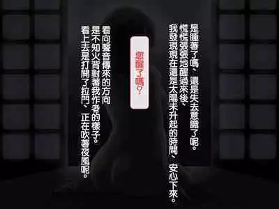 Iinazuke ga Iru no ni Juusha ni Rouraku Sarete Shimau Ohanashi | 明明已經有婚約了卻被下屬籠絡的故事