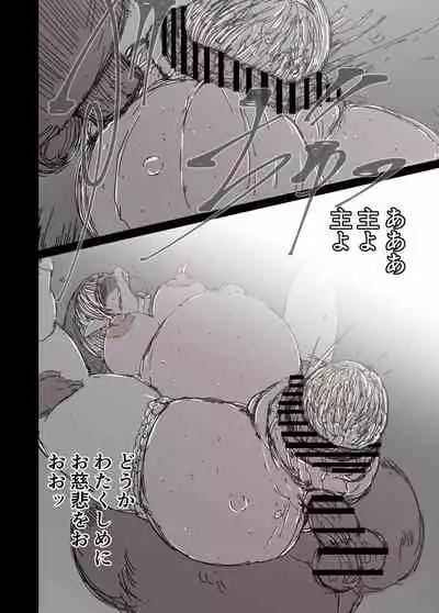 背徳の修道女エルフ