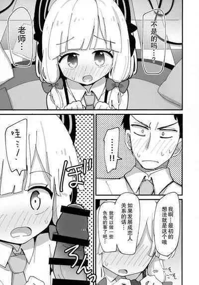 (C103) [notice (tsumikisata)] Momo Mido Ecchi ~"Momoi to Ecchi suru" "Midori to mo Ecchi suru" "Ryouhou" Yaranakutcha Naranaitte noga "Sensei" no Tsurai Tokorodana... (Tsurakunai)~ | 小桃小绿好色情 (Blue Archive) [Chinese] [不想得鱼尾纹个人机翻汉化]