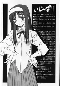 (Sougetsusai 01) [High-octane (Haioku)] Toono Monogatari (Tsukihime)