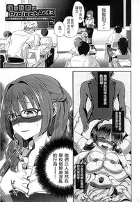 [Edamame] Mame Ijiri [Chinese]