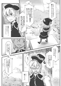 (Reitaisai 13) [Torano Ori (Toritora)] LUNASA maniax (Touhou Project)