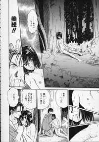 [Mizuhara Kenji] Utsuho Gentou