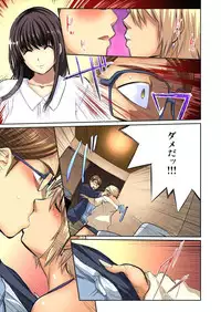 [Pink Taro] Yujin no yome o netoru ~ Konnani iyarashi sugata, danna ni mi rarete mo i no ka Ch. 1-12