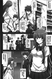 [Nikusoukyuu] Shibatte Nabutte | 綁起來玩弄她 [Chinese]