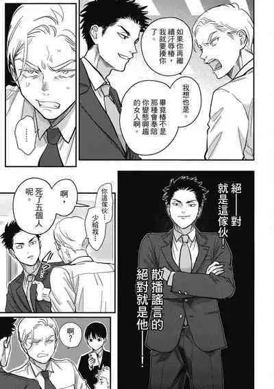 Happy Kuso Life 3 | 極樂鳥日子 3