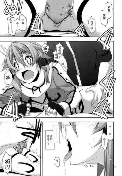 (C88) [Angyadow (Shikei)] Crack (Sword Art Online) [Chinese] {脸肿汉化组+變之人無修正} [Decensored]