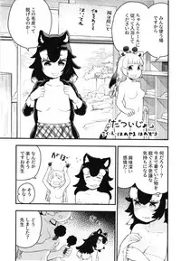 [Cent Millibar (Various)] Ii Kao Itadaki! Ecchi na Tairiku Ookami Goudou (Kemono Friends) [Digital]