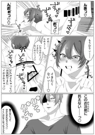 ウィルスくんをワクちんでヤッつける!