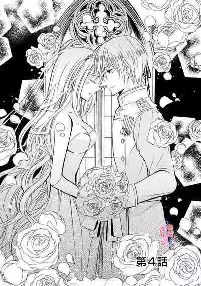 [Tenten] Aisare Hime to Takurami no Ou Otouto Kishi ~Dekiai Mitsugetsu~ Ch. 01-04｜心爱的公主，拥有的王子骑士~宠爱蜜月~ 01-04话 [Chinese] [橄榄汉化组]