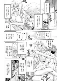 [Yamada Gogogo] ERONA Orc no Inmon ni Okasareta Onna Kishi no Matsuro ch.6 [Chinese] [ssps漢化]