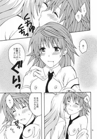 (SC42) [Hyogetsu (Momonoki Fum)] Re:LOVELY (To LOVE-Ru)