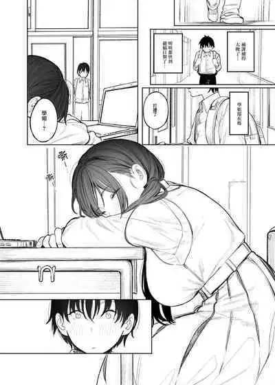 Bungeibu no Senpai | 文艺部的学姐