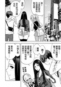 [Tatsunami Youtoku] Gal Ane Shachou to Harem Office ~SEX wa Gyoumu ni Fukumimasu ka?~ Ch. 1-4 [Chinese] [叔叔不行了漢化] [Digital]
