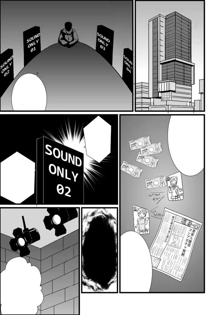 Shachiku no Shizuku-chan ga Karadawohatte Kaishanosonshitsu o Anaumesuru hon