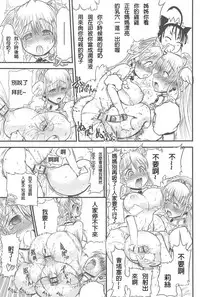 [Rebis] Futari no Meikyuu Oujo ~Futanari Haha Shimai no Dekiai Harem~ Ch. 1-5 [Chinese] [前方漢化組]