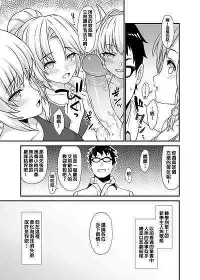 酒家 援助1-13 全无修 带总集篇番外