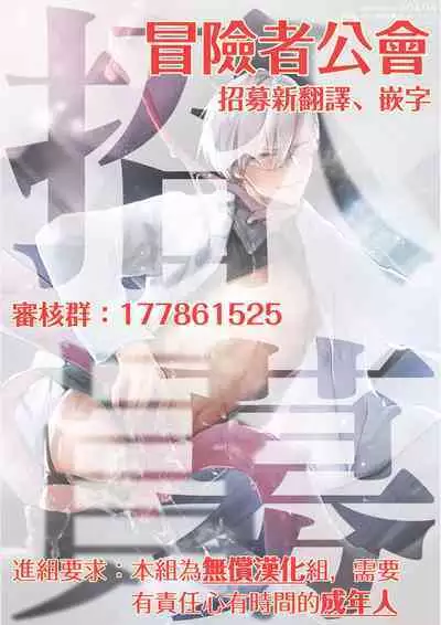 [Buranran] Ishiki Takai-kei Insei Shokushu Shidou Ochiyuku Pride | 高傲学院生的触手指导 逐步堕落的自尊 Ch. 1-4 [Chinese] [冒险者公会]