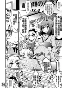 [Gouda Nagi] Himitsu no Tokage Hime (2D Comic Magazine Yuri Ninshin Vol. 1) [Chinese] [补丁布丁汉化组E] [Digital]