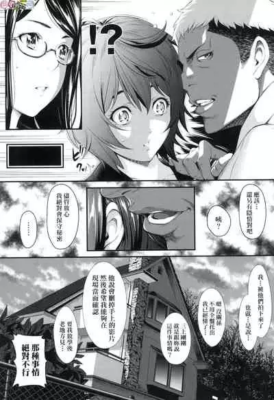 Tooi Kimi ni, Boku wa Todokanai（中国翻译）chinese