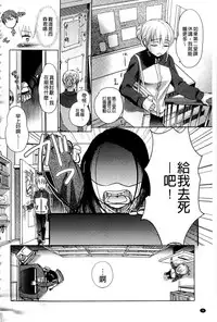 [Saeki] Ichinichi Dorei-san | 一日奴隸小姐 [Chinese]