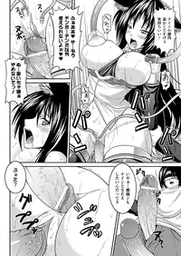 COMIC Unreal 2011-08 Tokubetsu Furoku