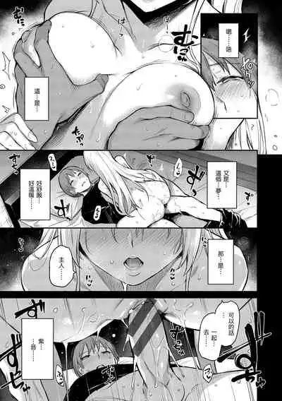 Azato Making Shokai Genteiban | 打造壞壞小心機