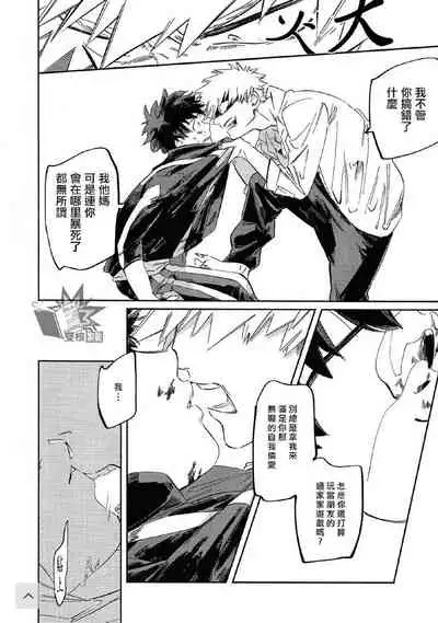 (Douyara Deban no Youda! 17) [nidome (yano)] Rakkasan (Boku no Hero Academia) [Chinese] [双核制动出胜汉化组]