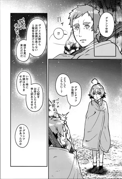 White Sauce o Wasurezuni - Don't forget the white sauce.