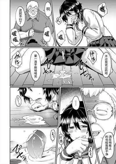 [平野河重] 飼妹 (COMIC 夢幻転生 2022年12月号) [Chinese] [逃亡者×真不可视汉化组] [Digital]